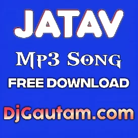 Khauf Jatav ka Mp3 Song Dwonload